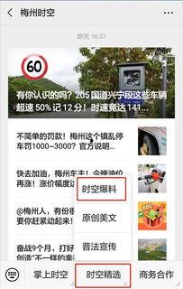 梅州头条最新爆料,揭秘梅州某重大事件背后真相！