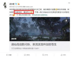 最新龙吟爆料消息新闻,揭秘神秘势力动向及未来走向